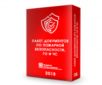 Комплект документов по пожарной безопасности в Липецке