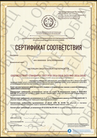 Сертификат РПО для гостиницы в Липецке