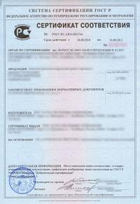 Добровольный сертификат соответствия ГОСТ Р в Липецке