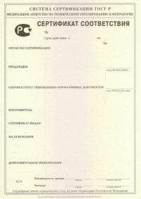 Обязательный сертификат соответствия ГОСТ Р в Липецке