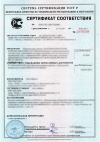 Сертификат сейсмостойкости в Липецке: подтвержденное качество
