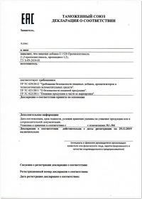 Аудит документации на соответствие ТР ТС 021-2011 в Липецке